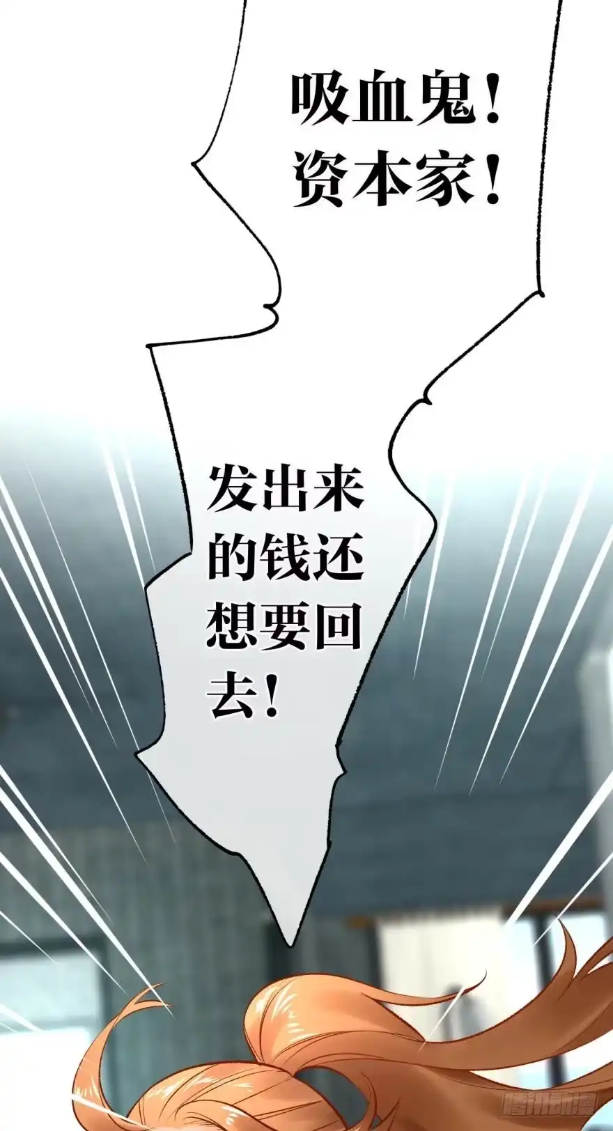 《情兽不要啊！》137话：爱情不能不××？ 第37页
