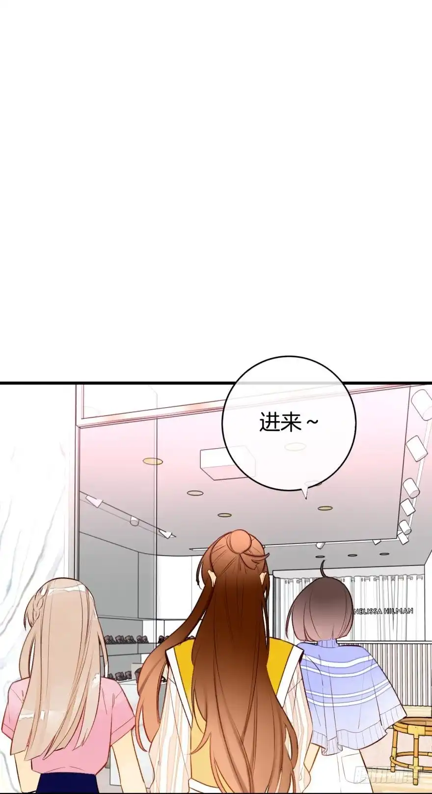 《情兽不要啊！》138话：女生时间买买买 第7页