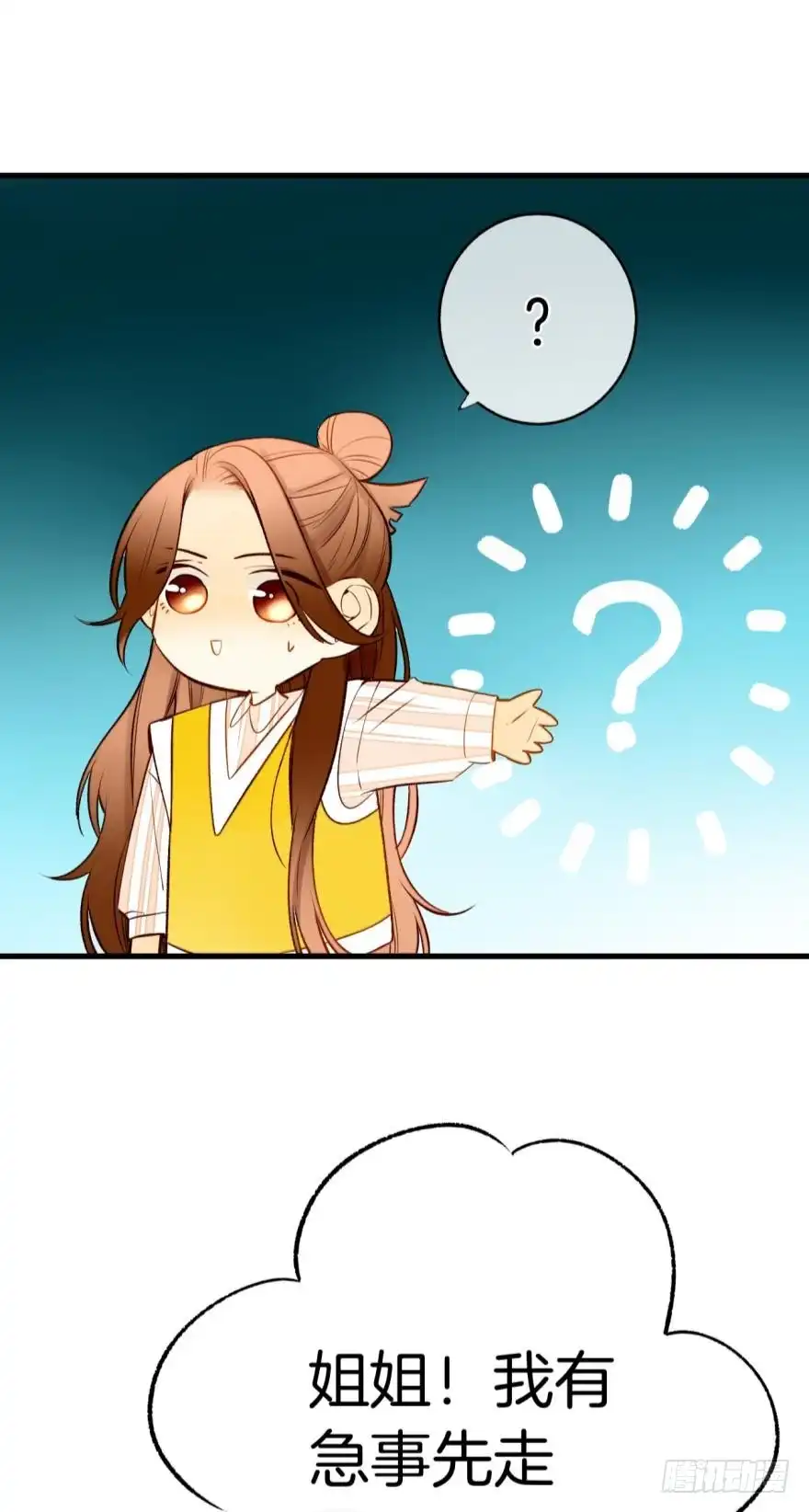 《情兽不要啊！》138话：女生时间买买买 第41页
