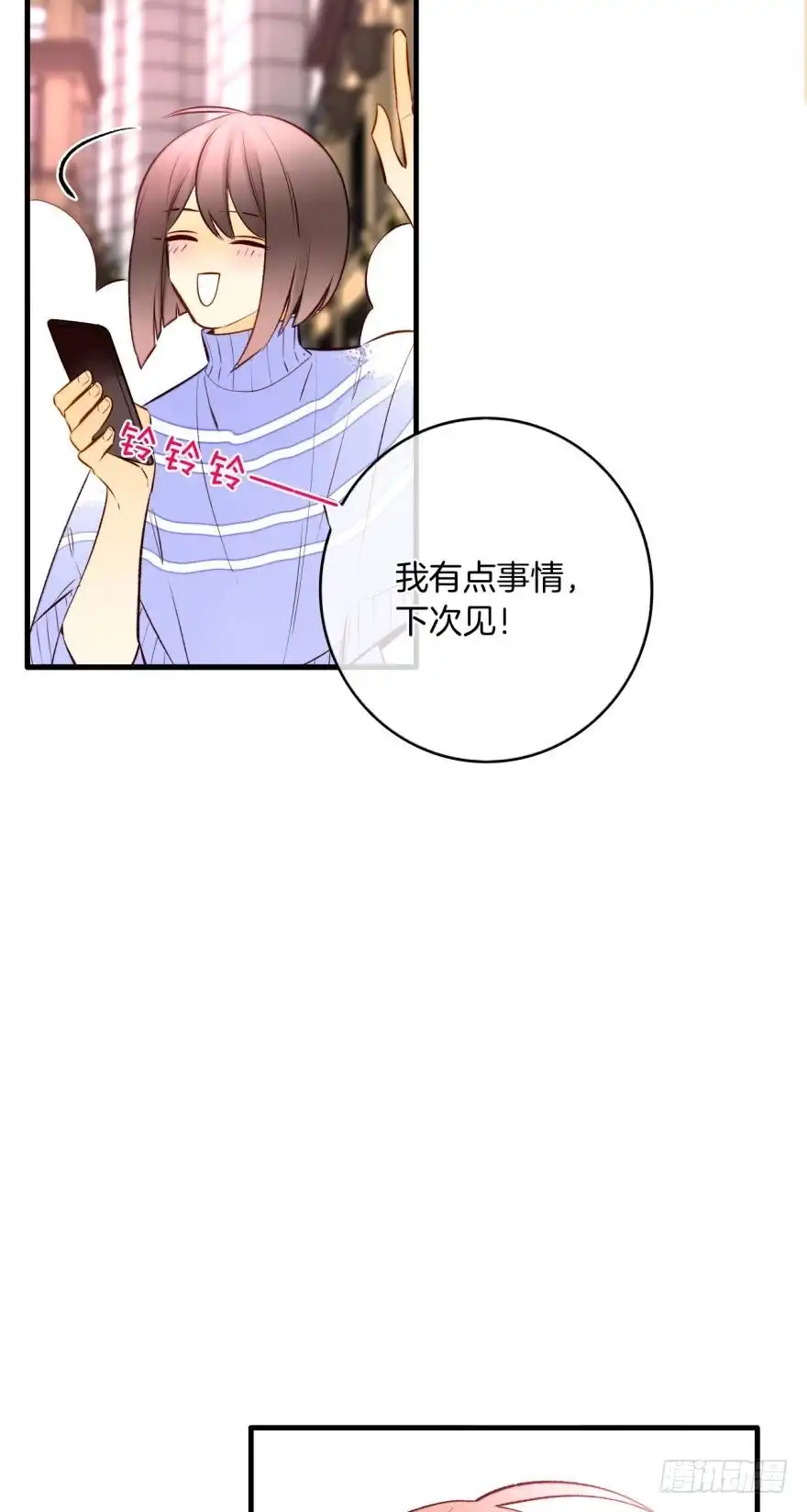 《情兽不要啊！》138话：女生时间买买买 第35页