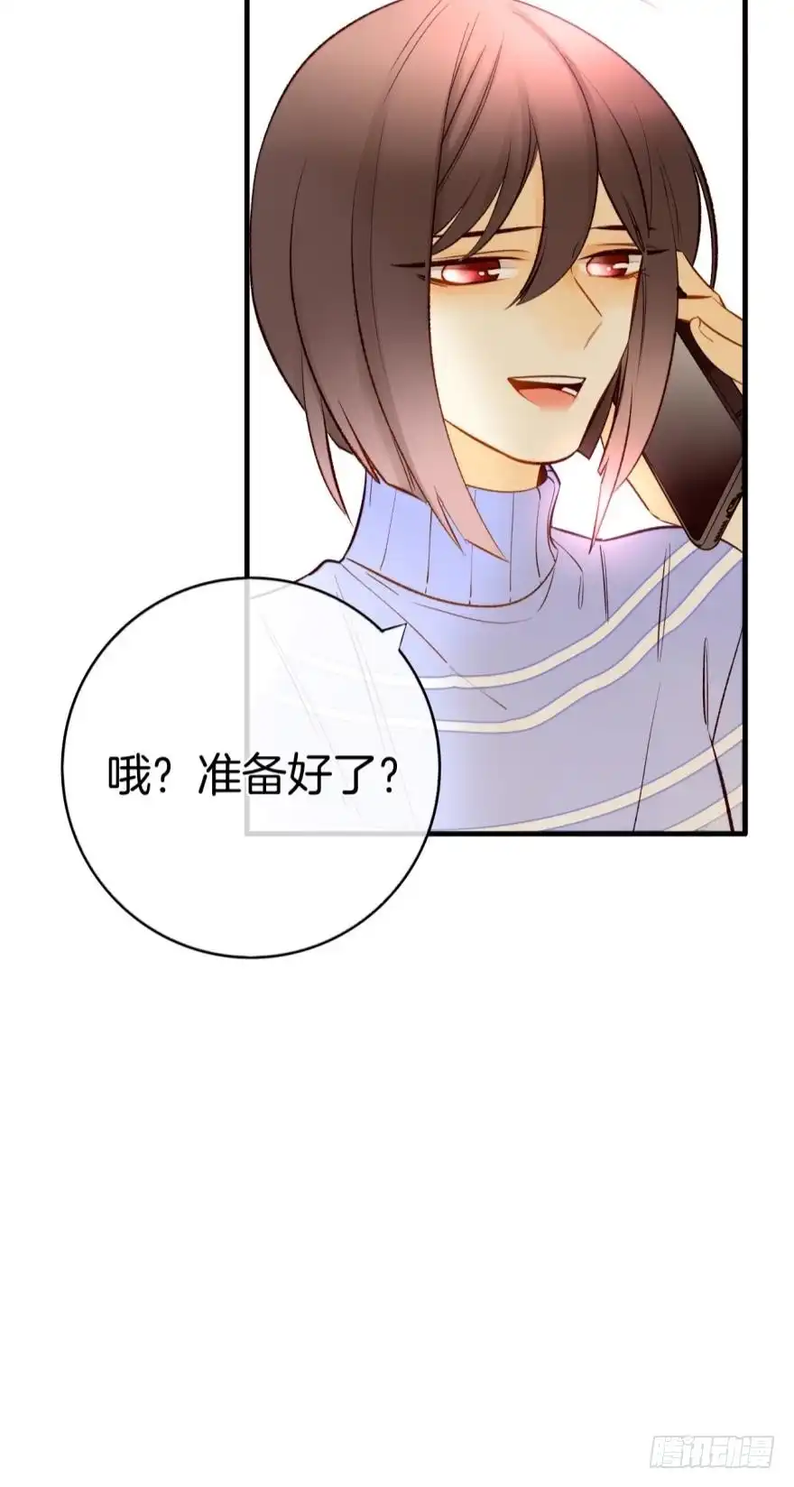 《情兽不要啊！》138话：女生时间买买买 第36页