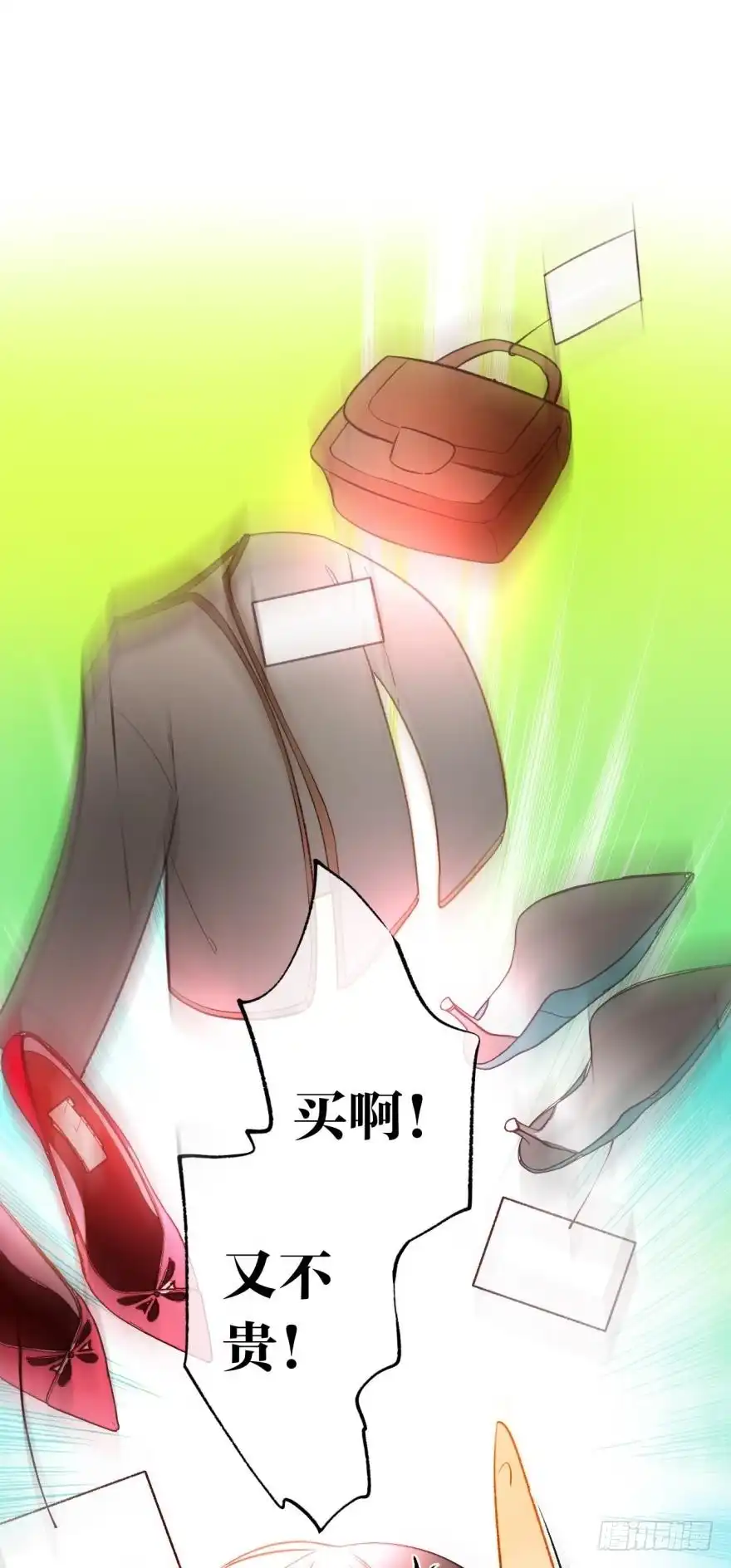 《情兽不要啊！》138话：女生时间买买买 第30页