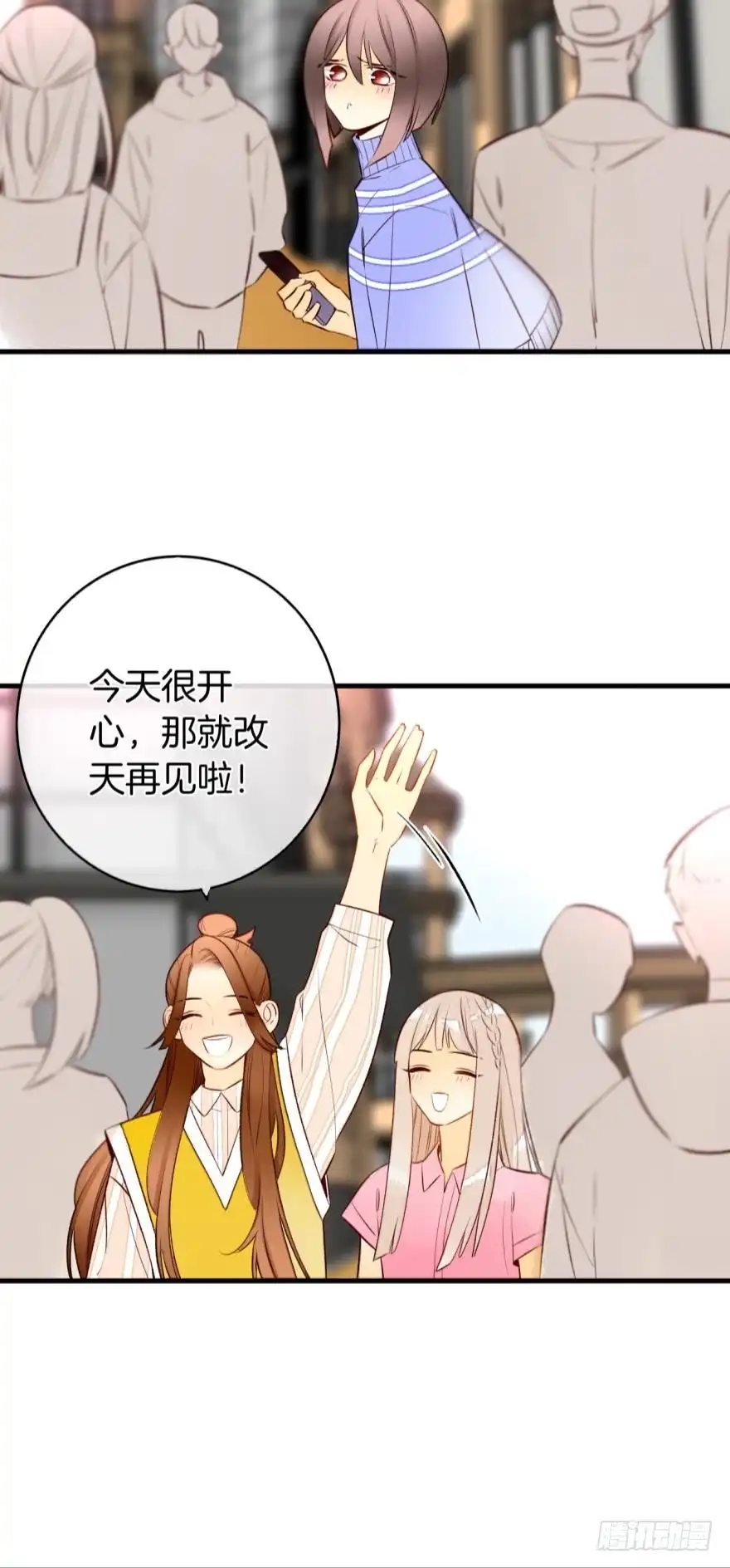 《情兽不要啊！》138话：女生时间买买买 第33页