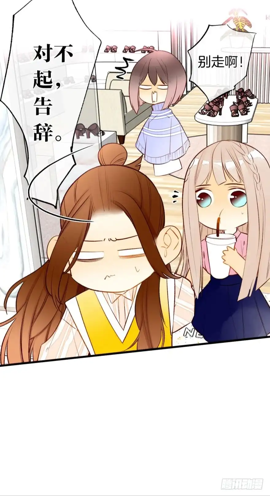 《情兽不要啊！》138话：女生时间买买买 第10页