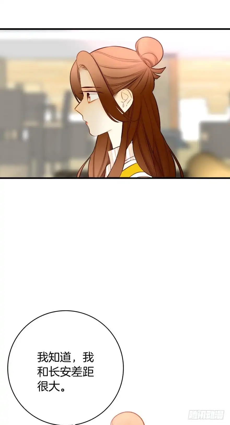 《情兽不要啊！》138话：女生时间买买买 第21页