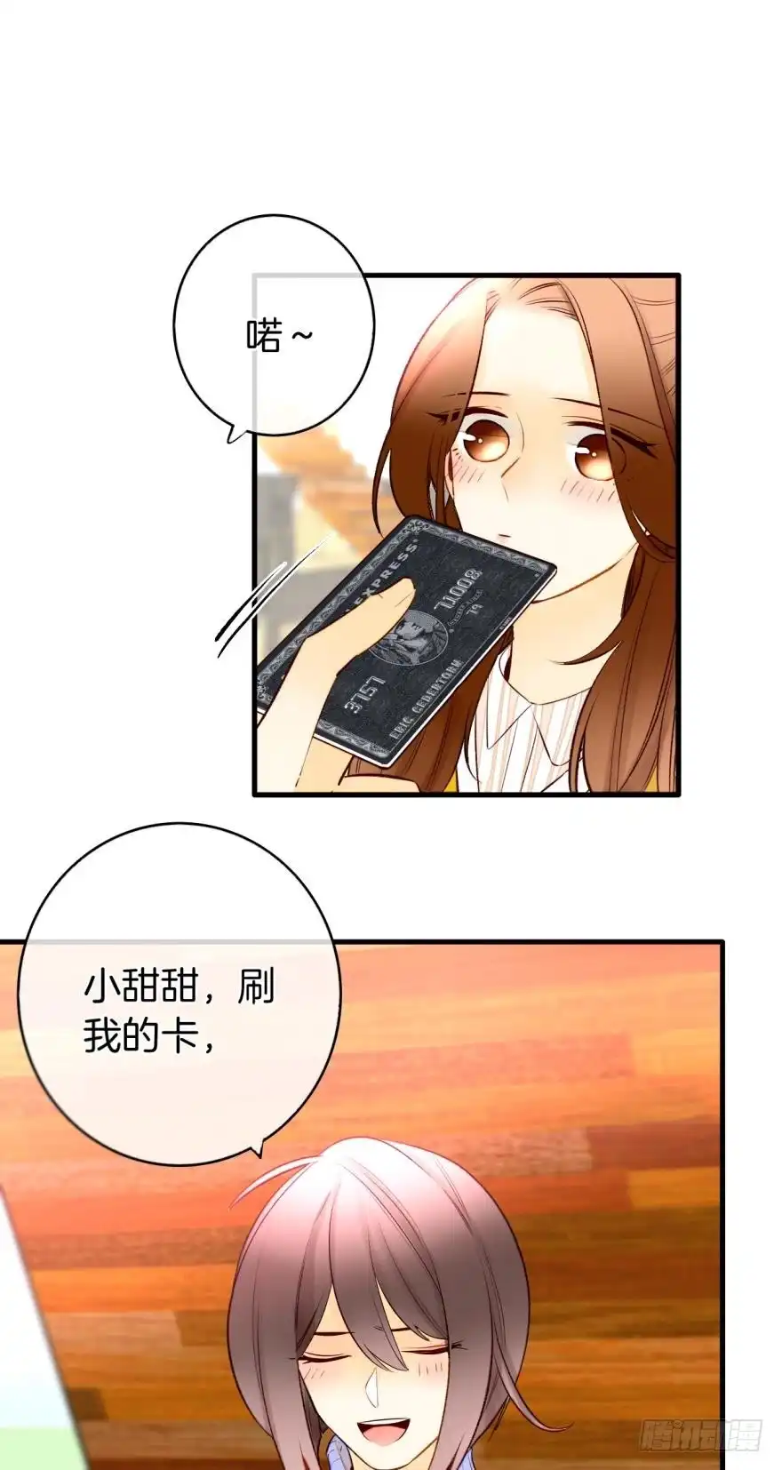 《情兽不要啊！》138话：女生时间买买买 第18页