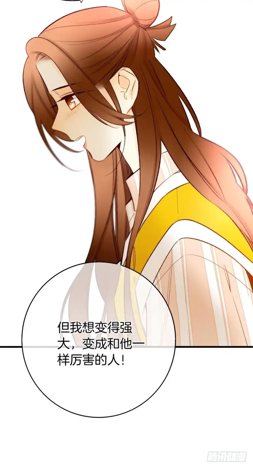 《情兽不要啊！》138话：女生时间买买买 第22页