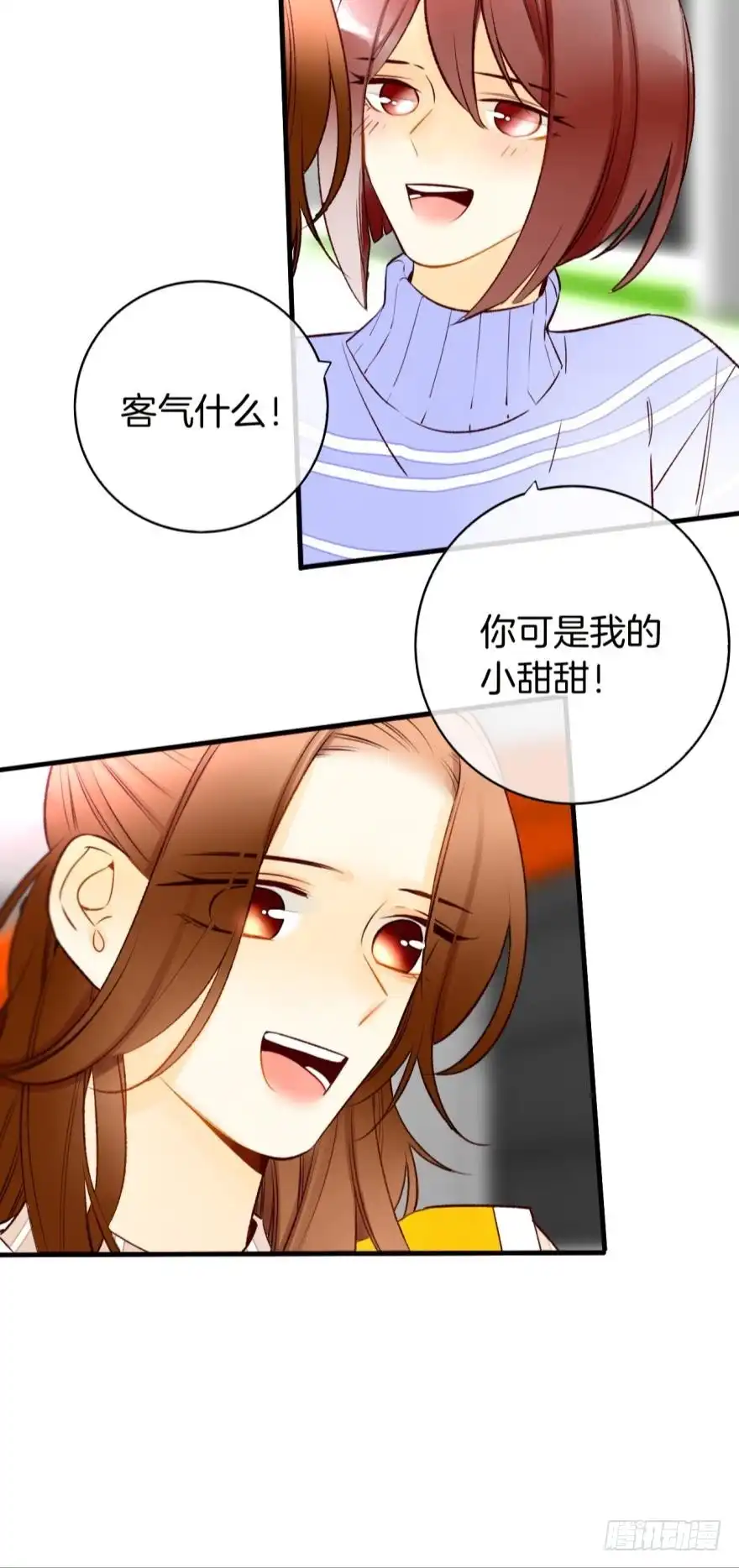 《情兽不要啊！》138话：女生时间买买买 第5页