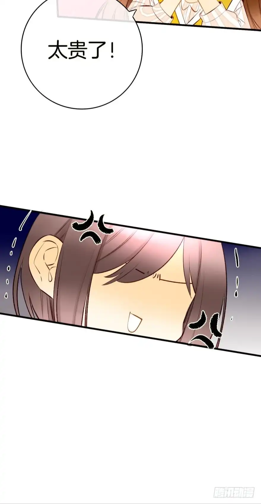 《情兽不要啊！》138话：女生时间买买买 第29页