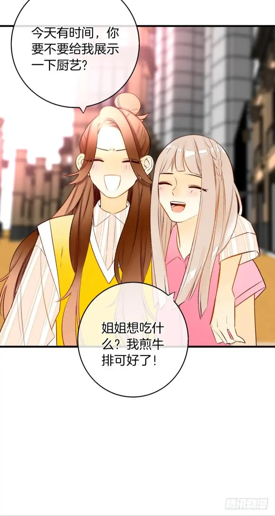 《情兽不要啊！》138话：女生时间买买买 第38页