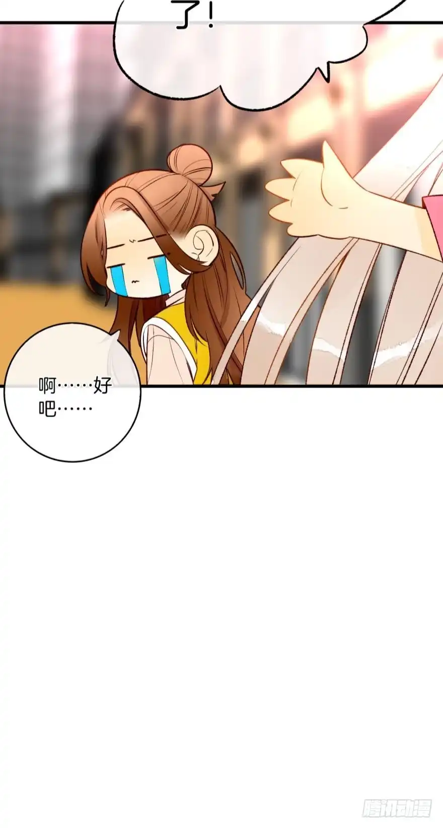 《情兽不要啊！》138话：女生时间买买买 第42页