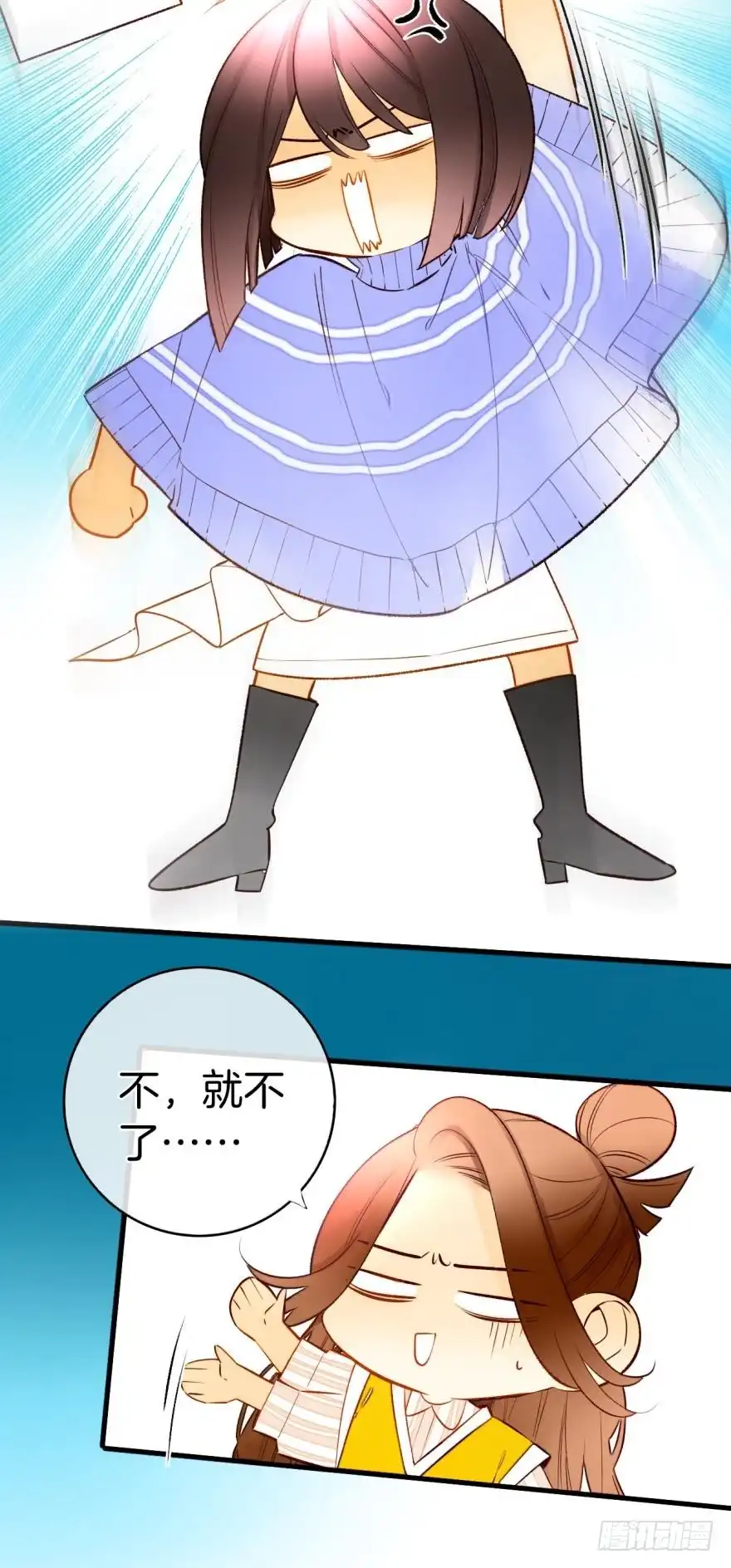 《情兽不要啊！》138话：女生时间买买买 第31页