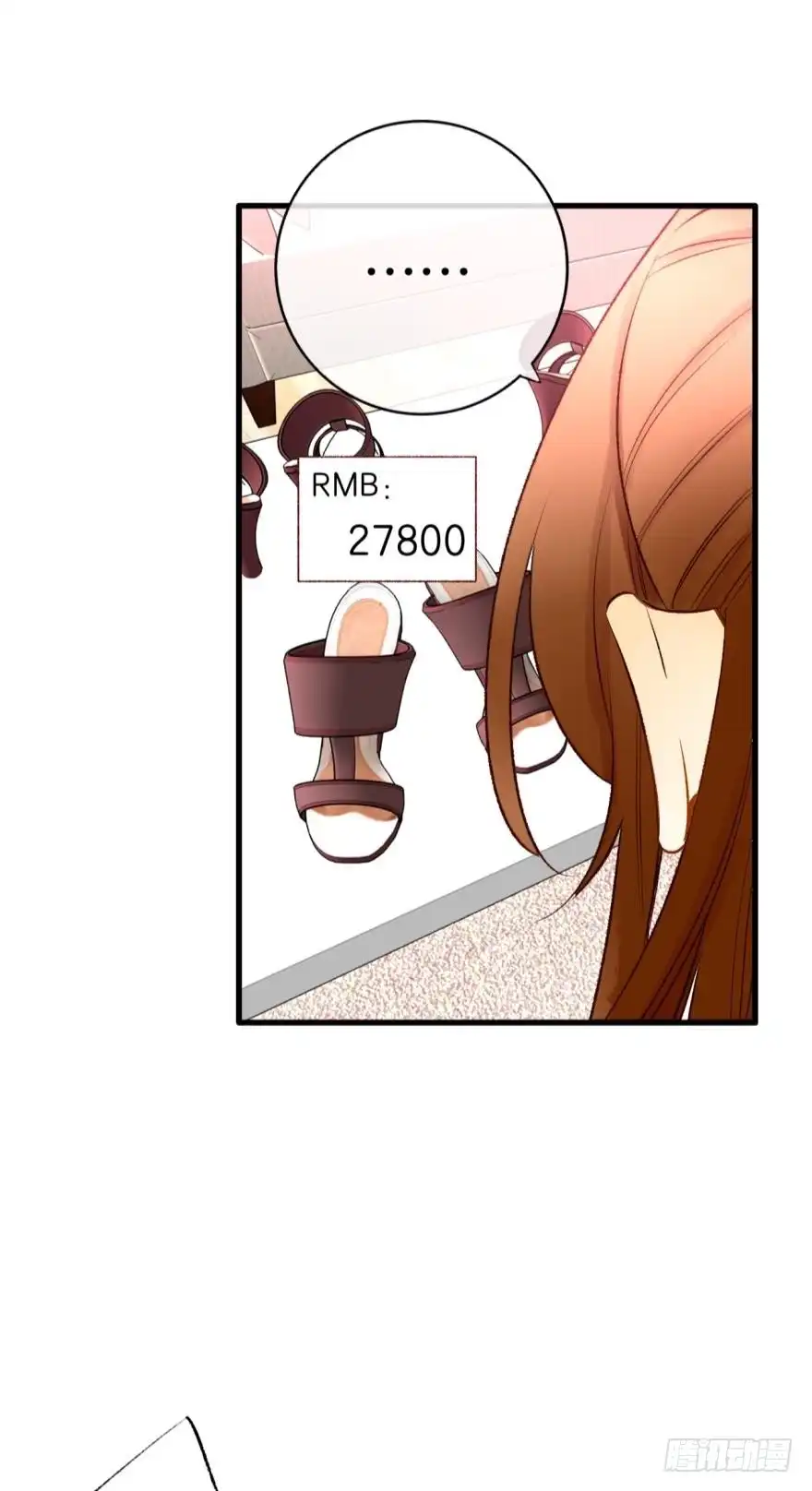 《情兽不要啊！》138话：女生时间买买买 第9页