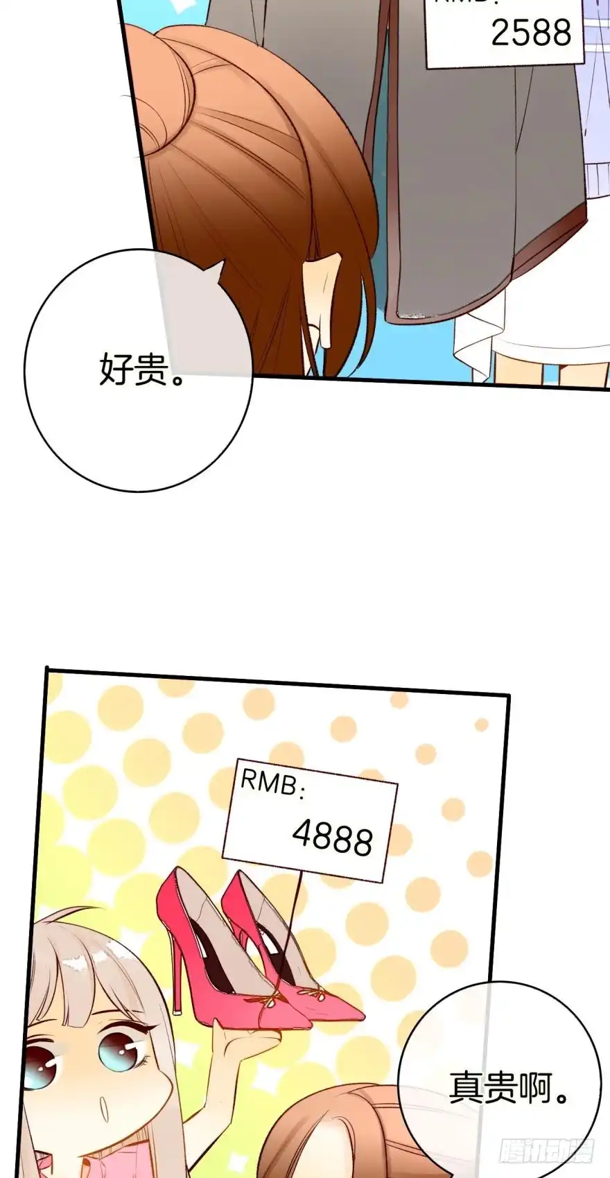 《情兽不要啊！》138话：女生时间买买买 第27页