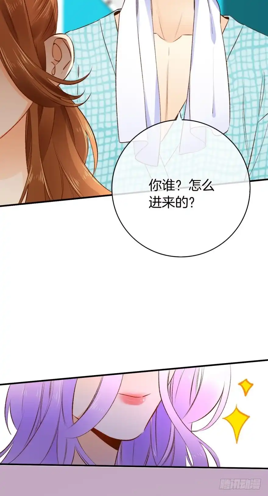 《情兽不要啊！》139话：我是季总永久标记的女人 第24页