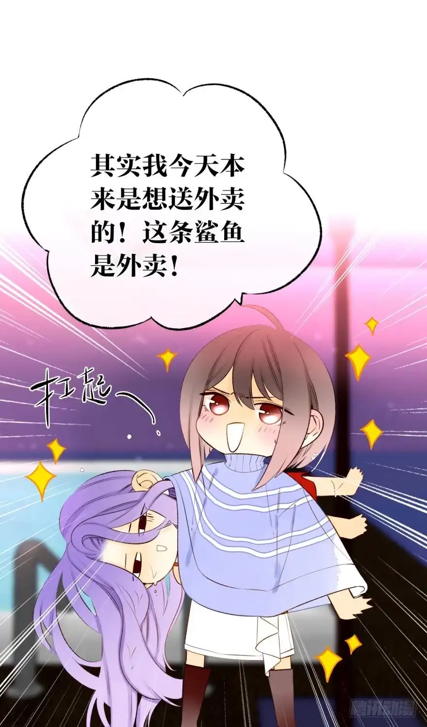 《情兽不要啊！》139话：我是季总永久标记的女人 第43页