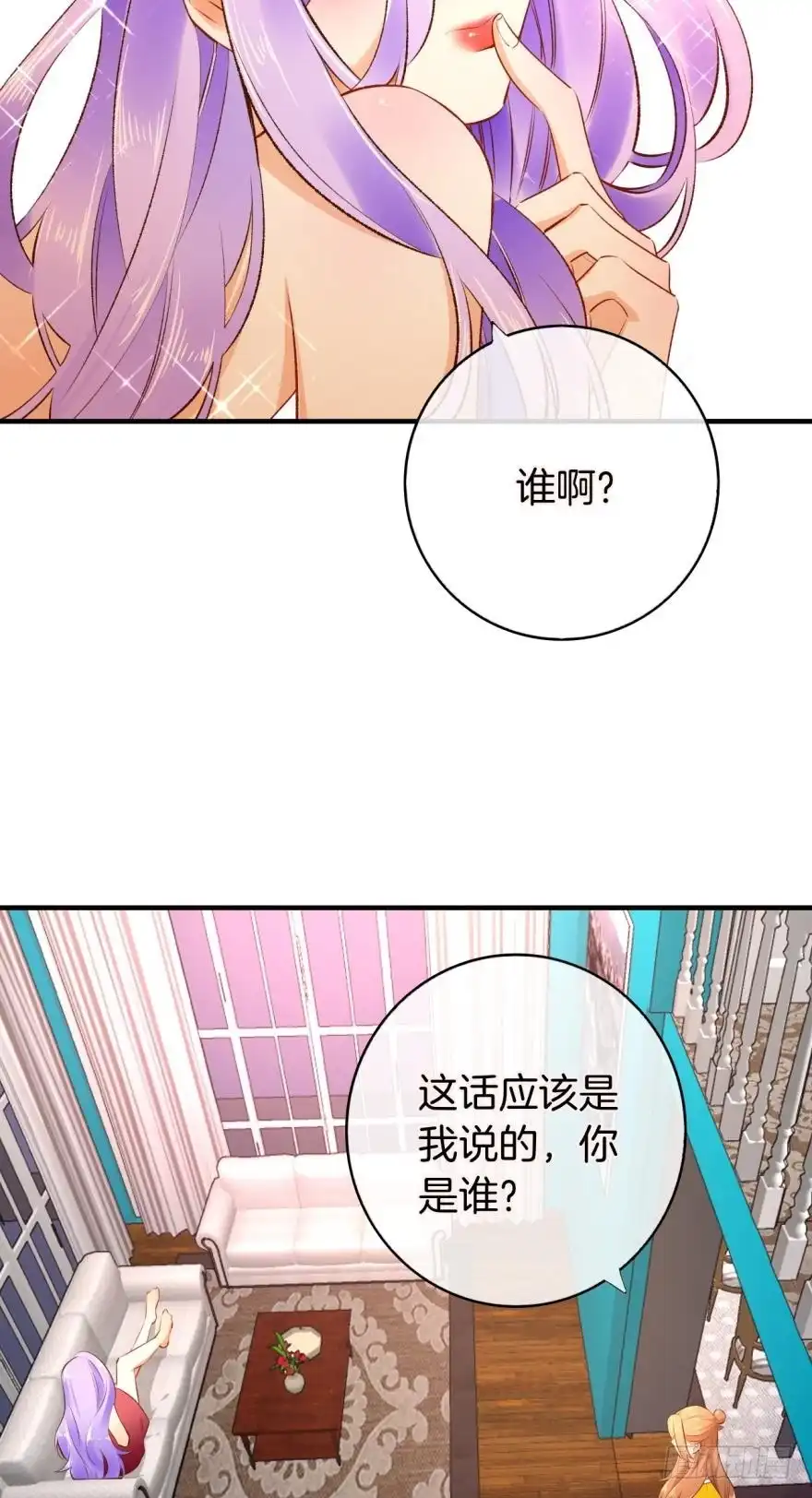 《情兽不要啊！》139话：我是季总永久标记的女人 第16页