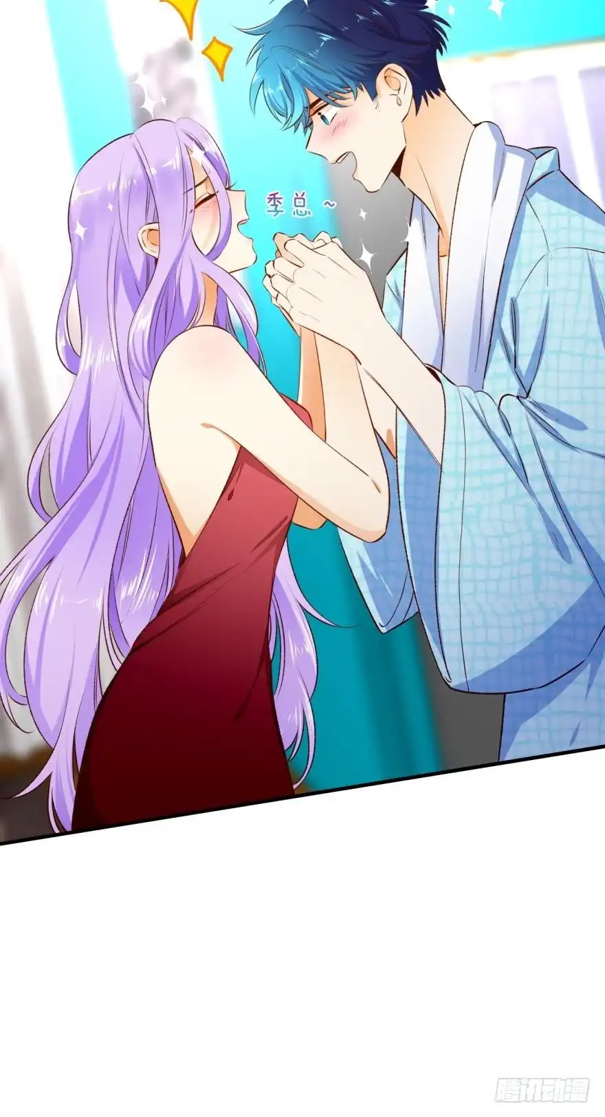 《情兽不要啊！》139话：我是季总永久标记的女人 第27页