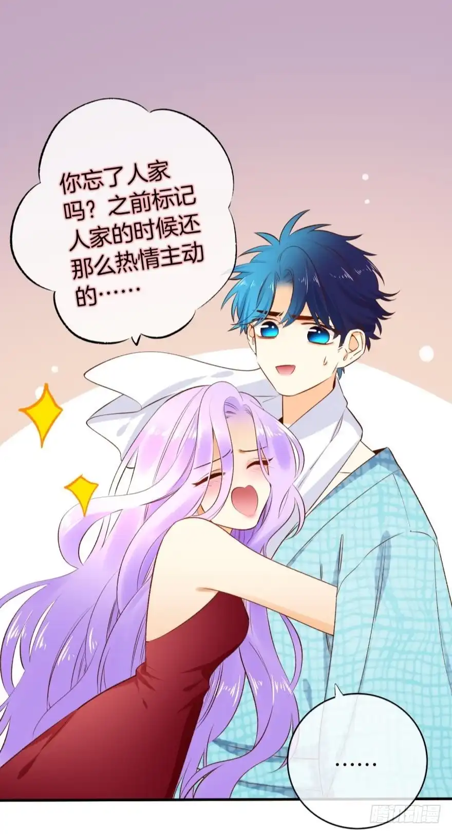 《情兽不要啊！》139话：我是季总永久标记的女人 第25页