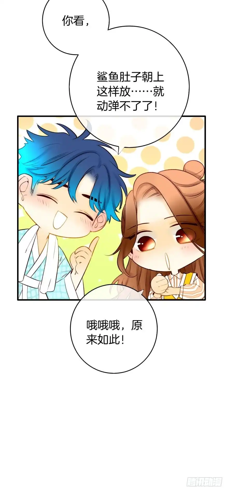 《情兽不要啊！》139话：我是季总永久标记的女人 第33页