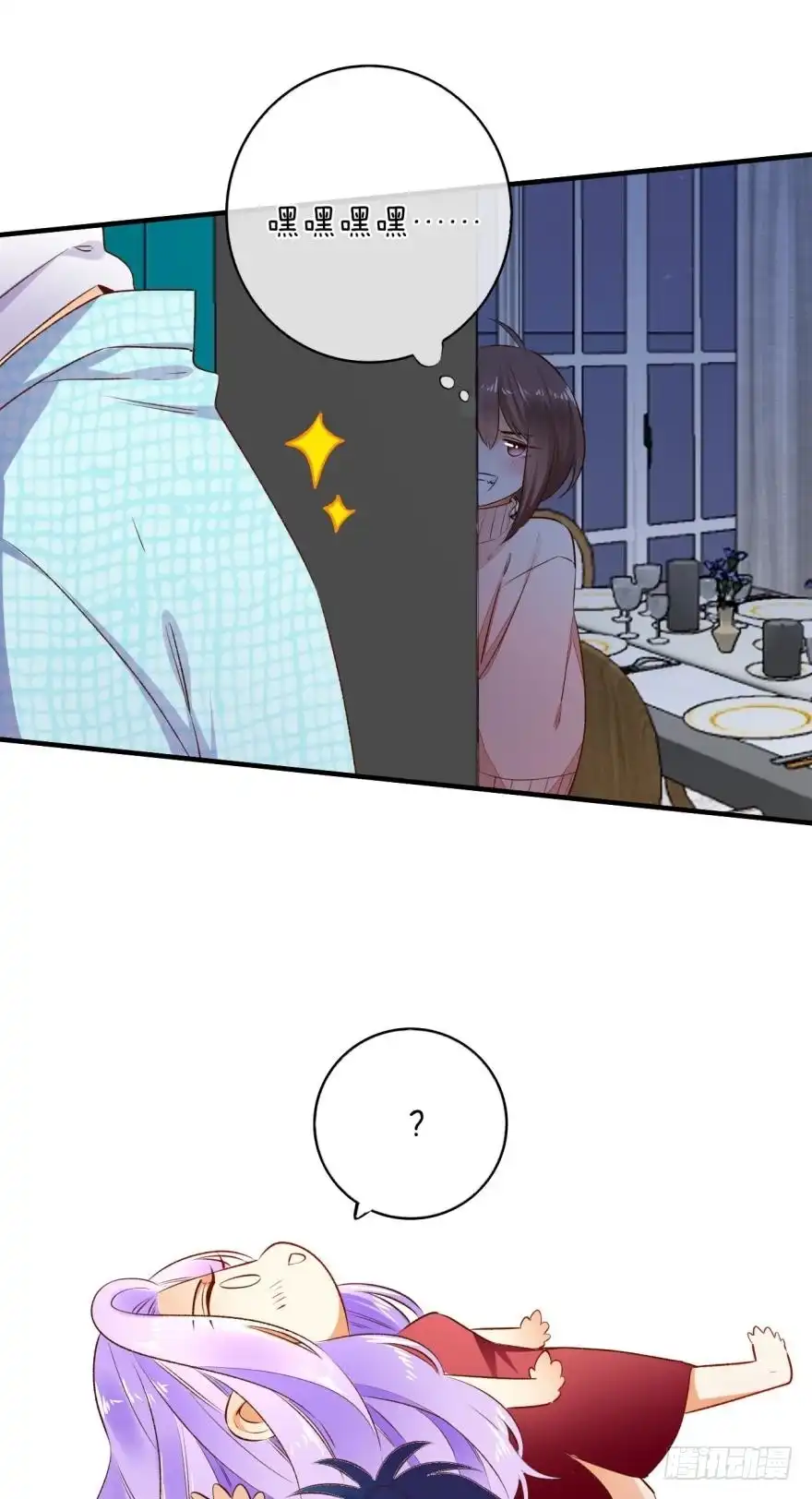 《情兽不要啊！》139话：我是季总永久标记的女人 第28页