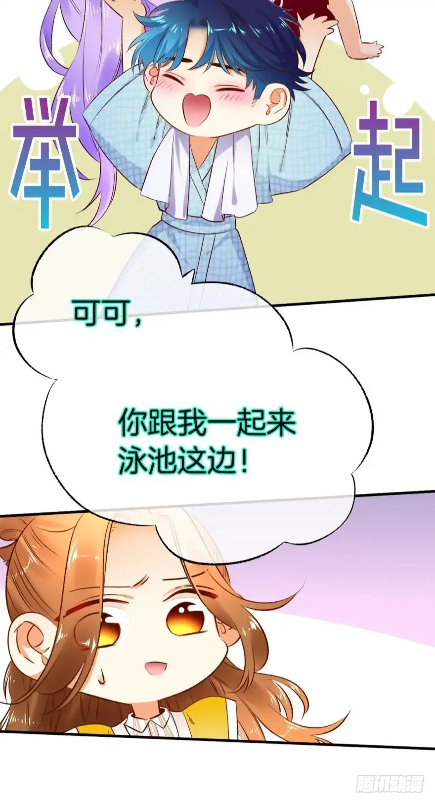 《情兽不要啊！》139话：我是季总永久标记的女人 第29页