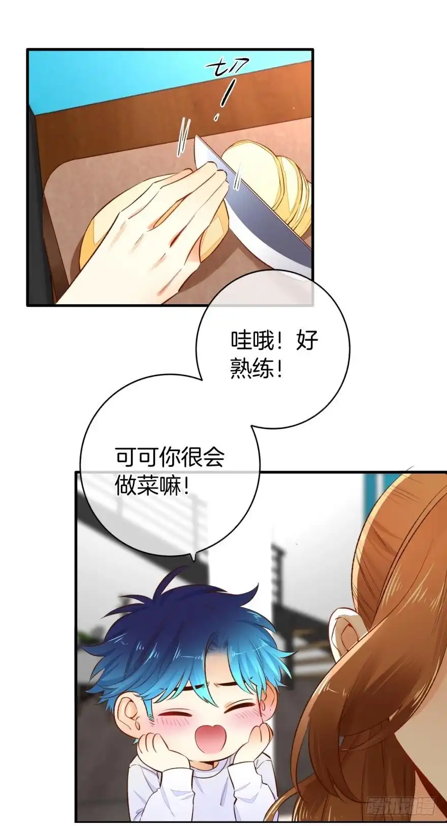 《情兽不要啊！》140话：最想要的礼物是你 第5页