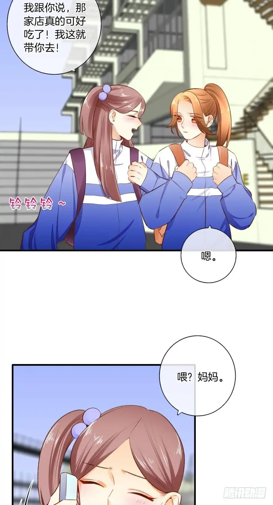 《情兽不要啊！》140话：最想要的礼物是你 第10页