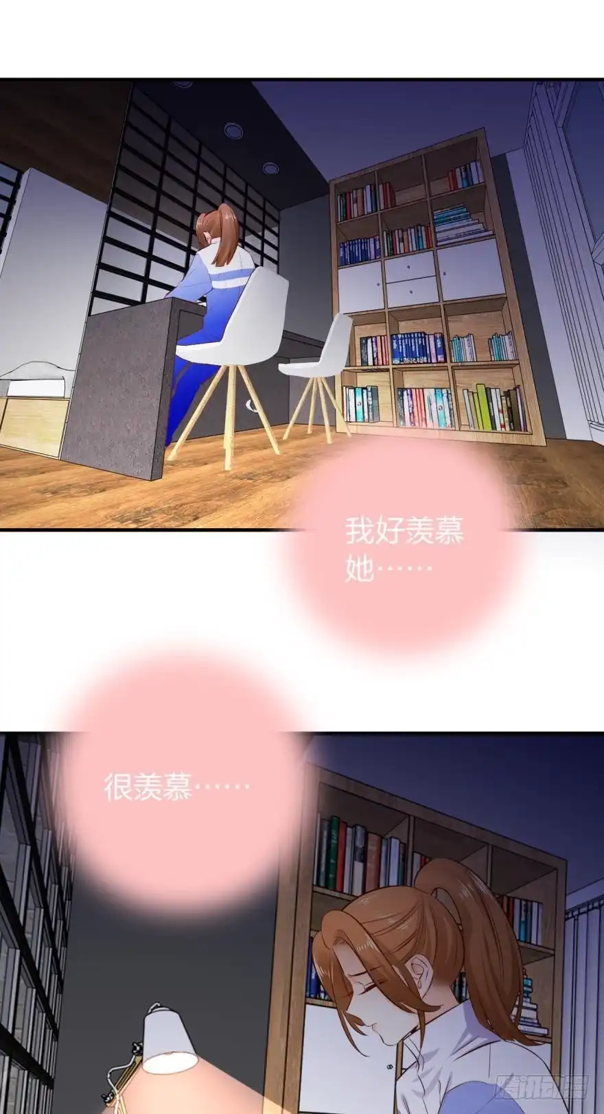 《情兽不要啊！》140话：最想要的礼物是你 第13页