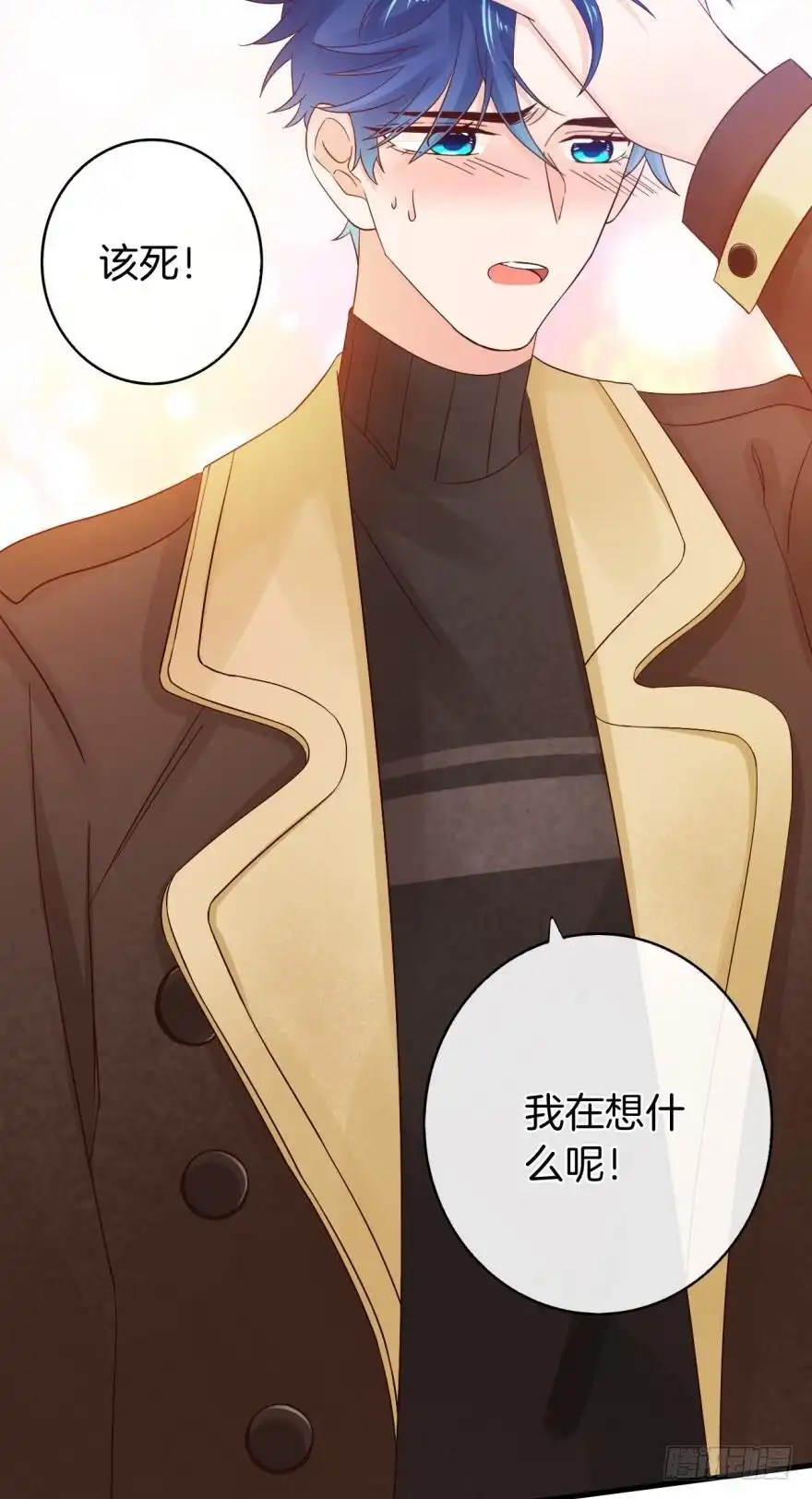 《情兽不要啊！》141话：白女士，幸会 第3页