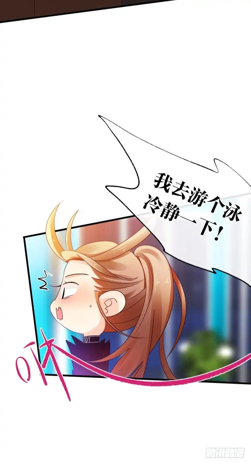 《情兽不要啊！》141话：白女士，幸会 第4页