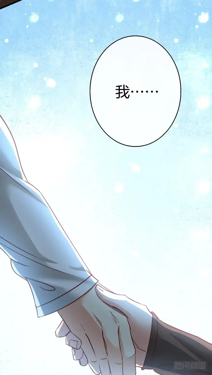 《情兽不要啊！》141话：白女士，幸会 第50页