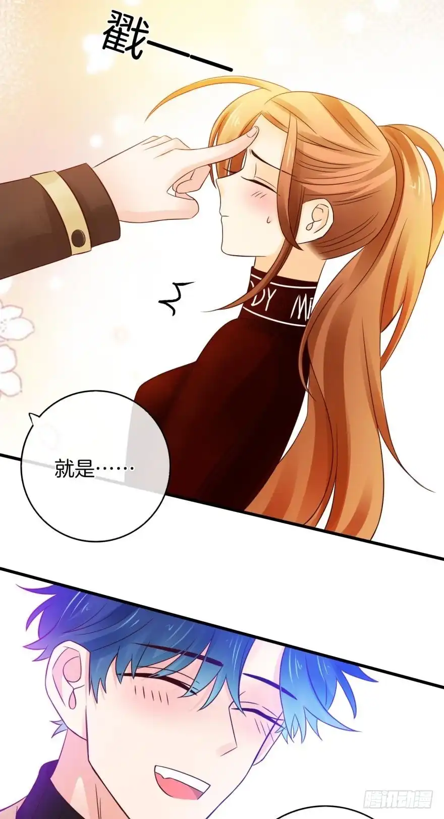 《情兽不要啊！》141话：白女士，幸会 第22页