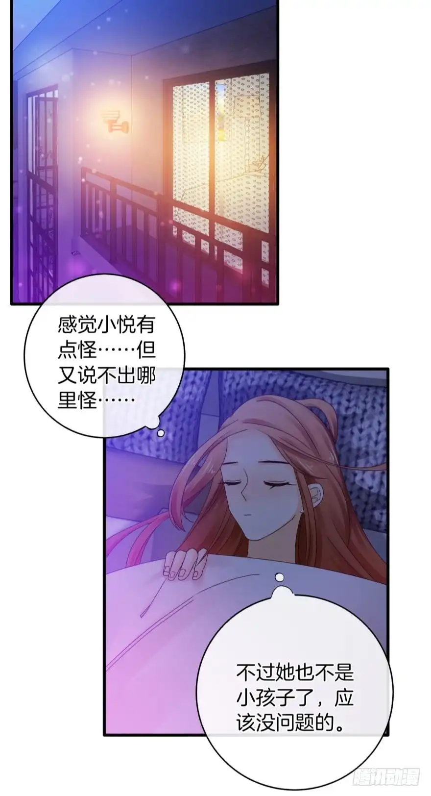《情兽不要啊！》141话：白女士，幸会 第36页