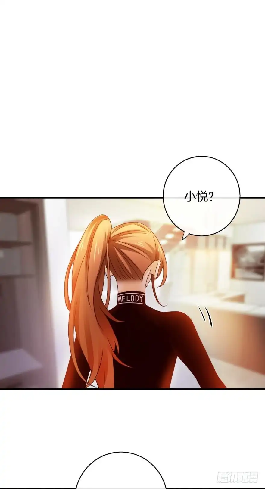《情兽不要啊！》141话：白女士，幸会 第29页