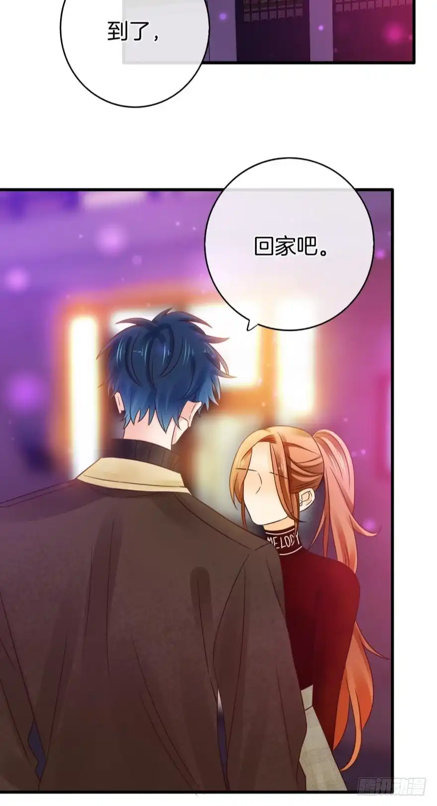 《情兽不要啊！》141话：白女士，幸会 第24页