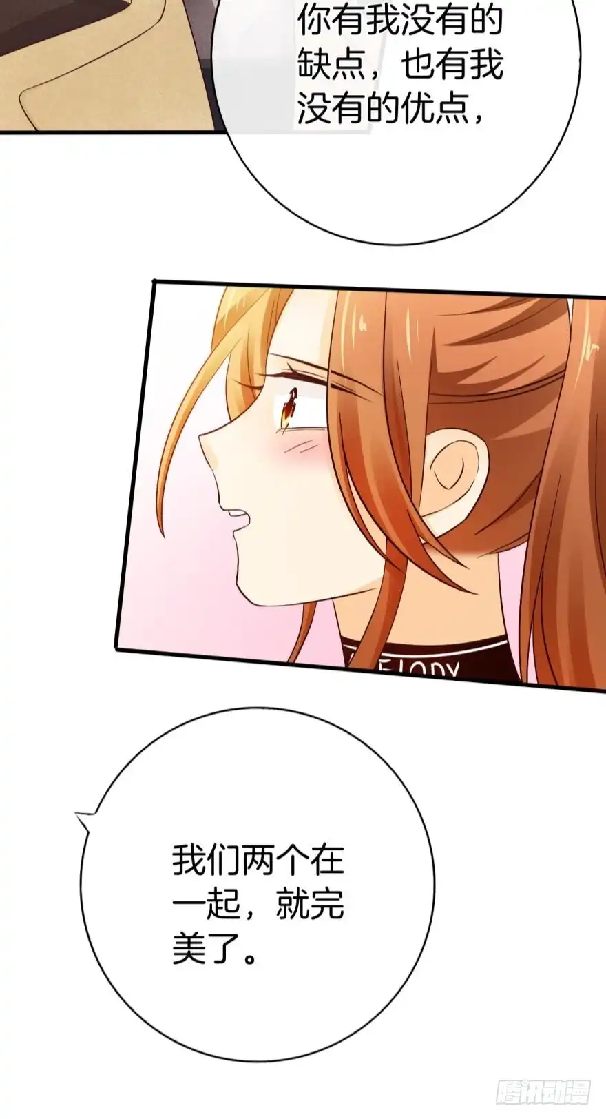 《情兽不要啊！》141话：白女士，幸会 第20页