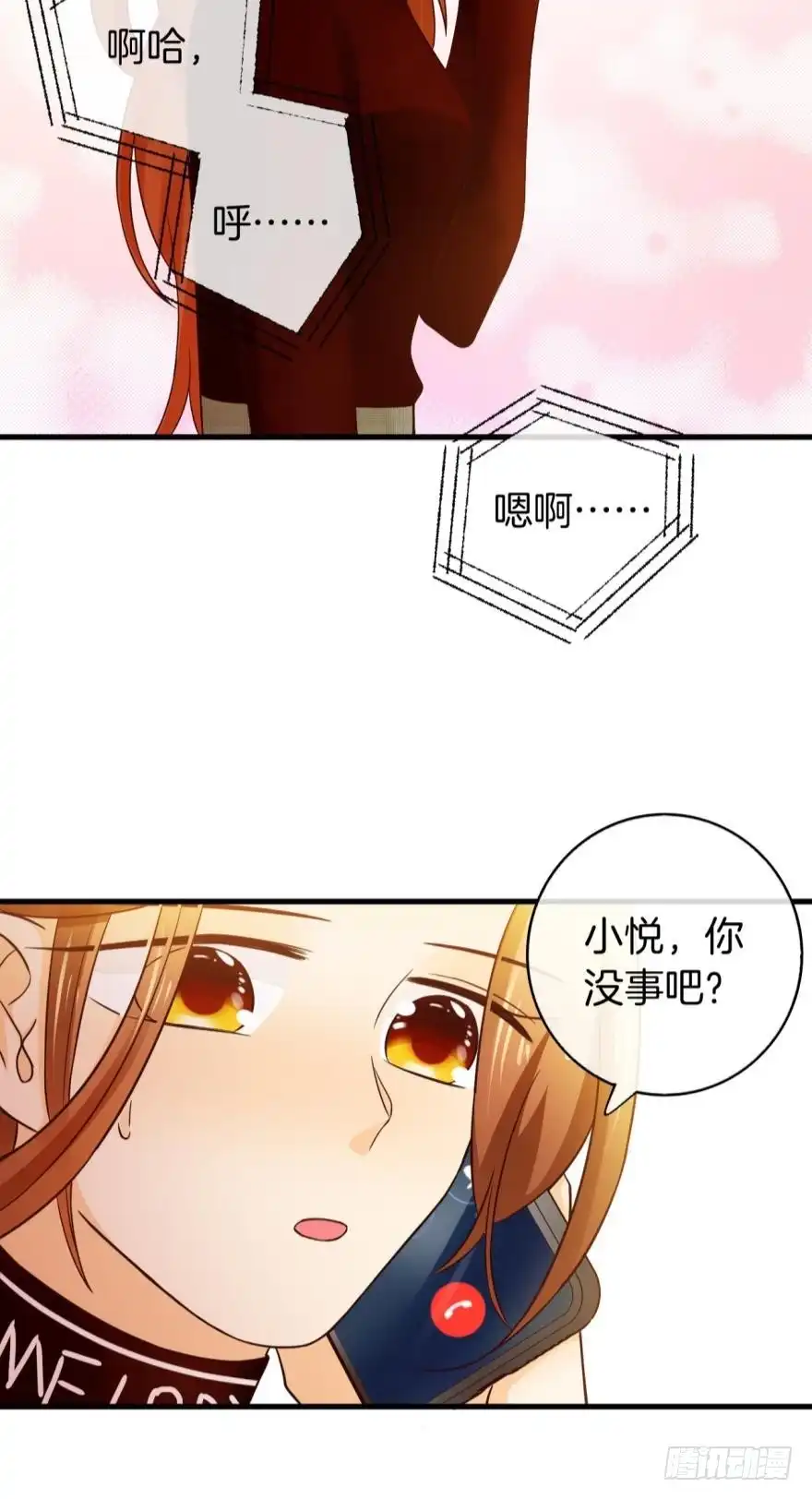 《情兽不要啊！》141话：白女士，幸会 第32页