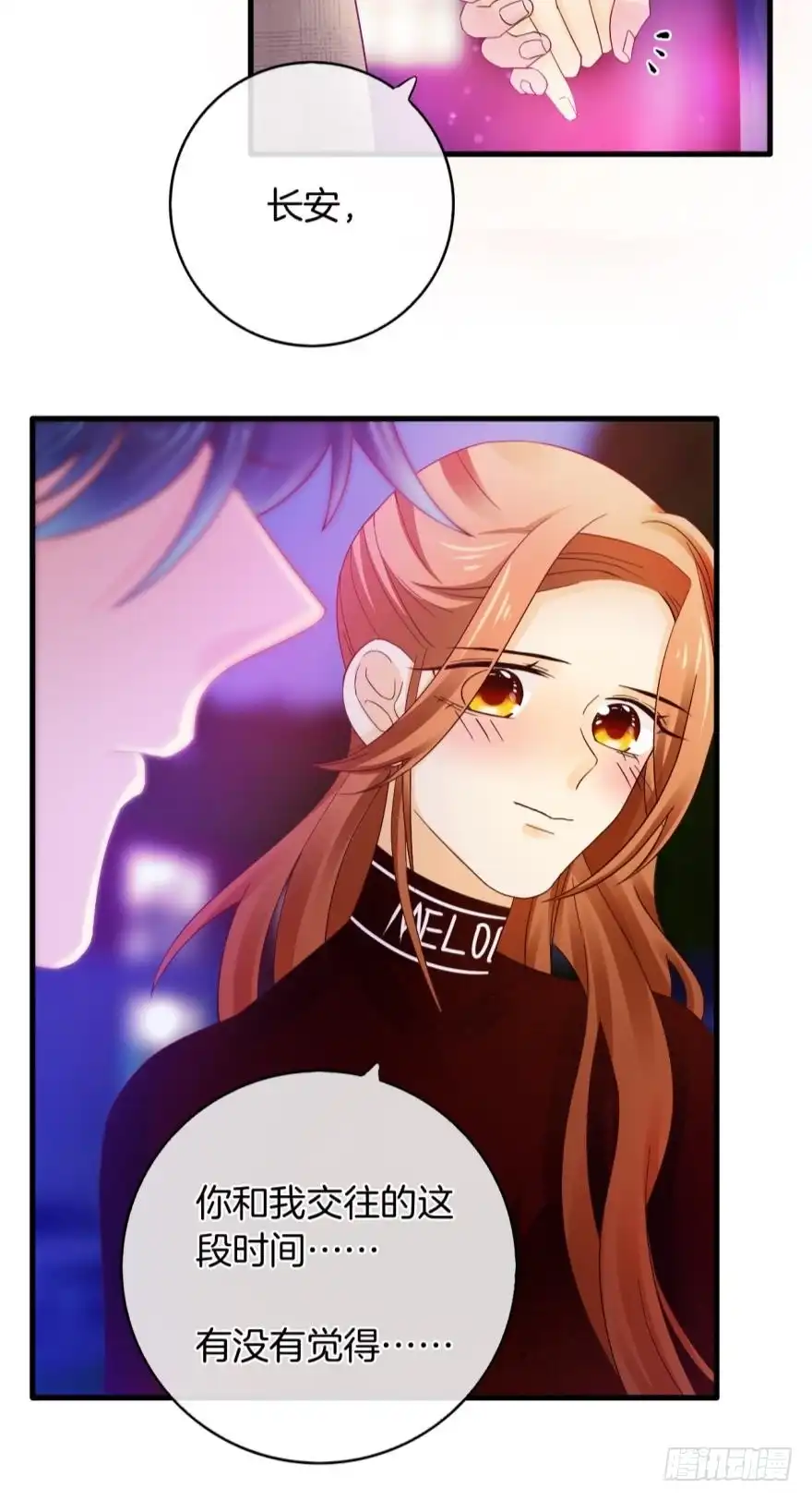 《情兽不要啊！》141话：白女士，幸会 第12页