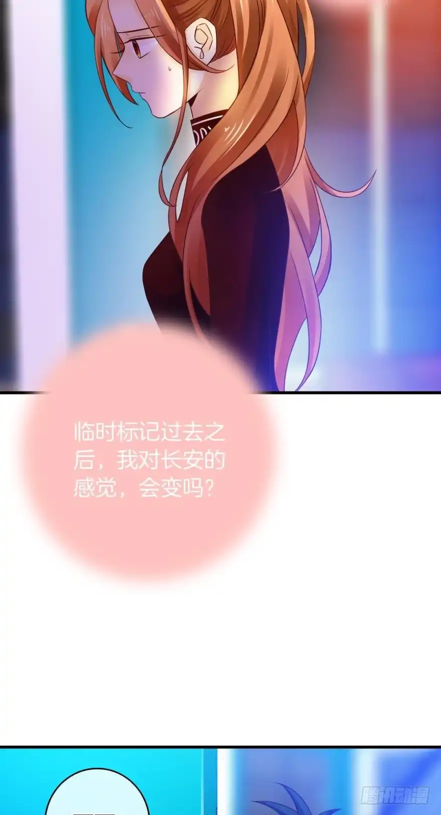 《情兽不要啊！》141话：白女士，幸会 第6页