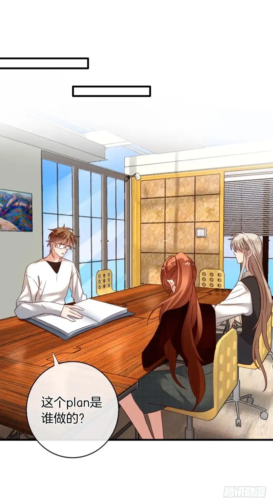 《情兽不要啊！》141话：白女士，幸会 第40页