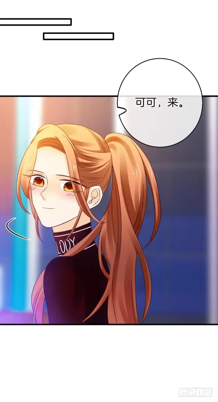 《情兽不要啊！》141话：白女士，幸会 第8页