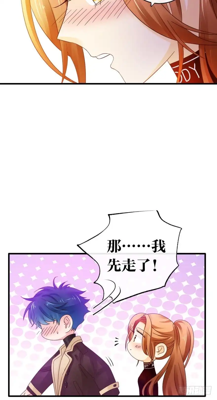 《情兽不要啊！》141话：白女士，幸会 第27页