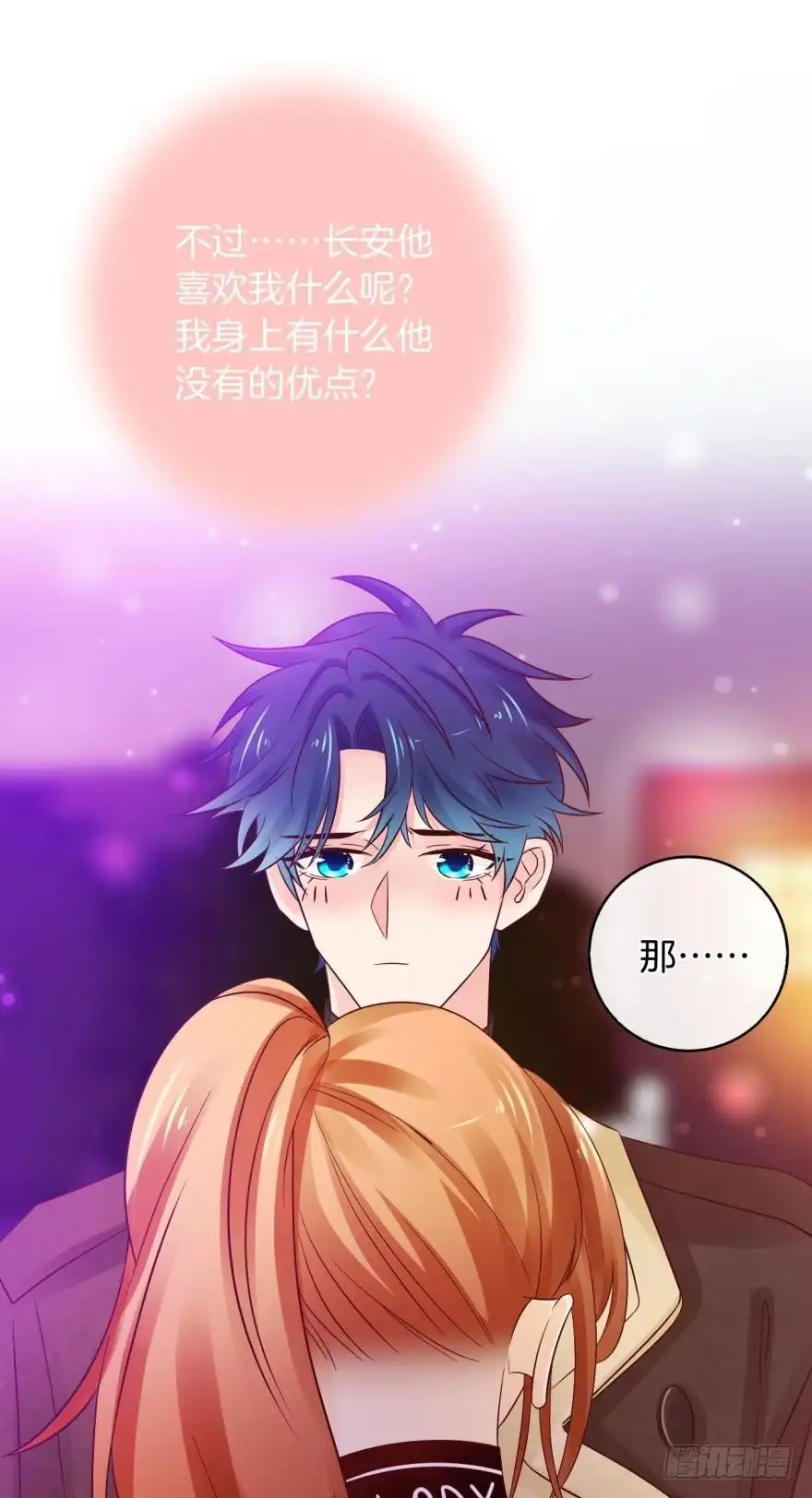 《情兽不要啊！》141话：白女士，幸会 第25页