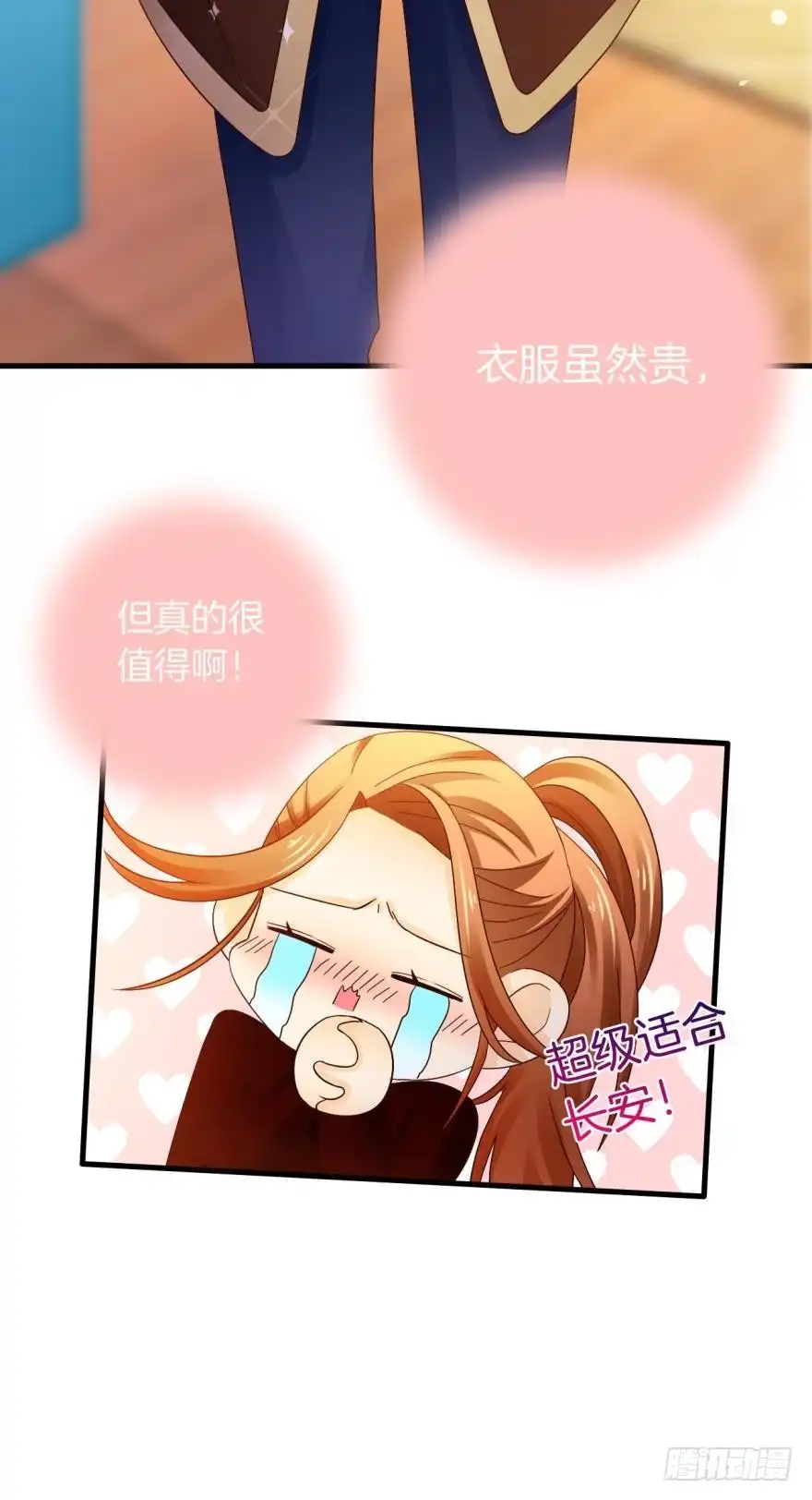 《情兽不要啊！》141话：白女士，幸会 第10页