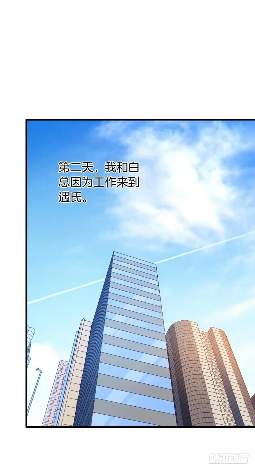 《情兽不要啊！》141话：白女士，幸会 第37页