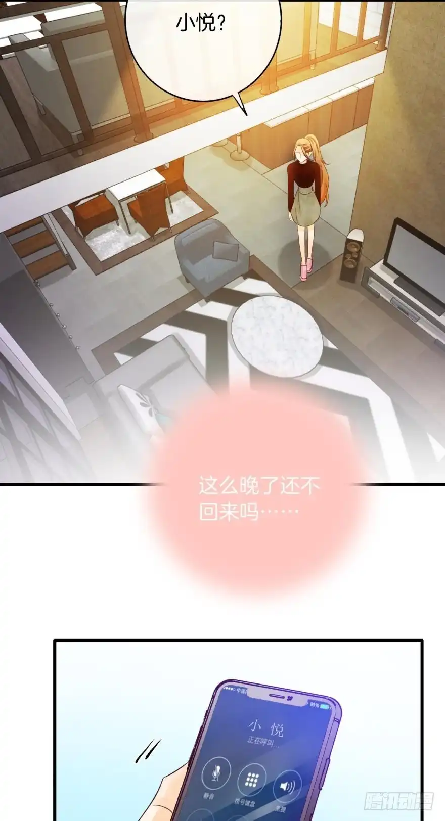 《情兽不要啊！》141话：白女士，幸会 第30页
