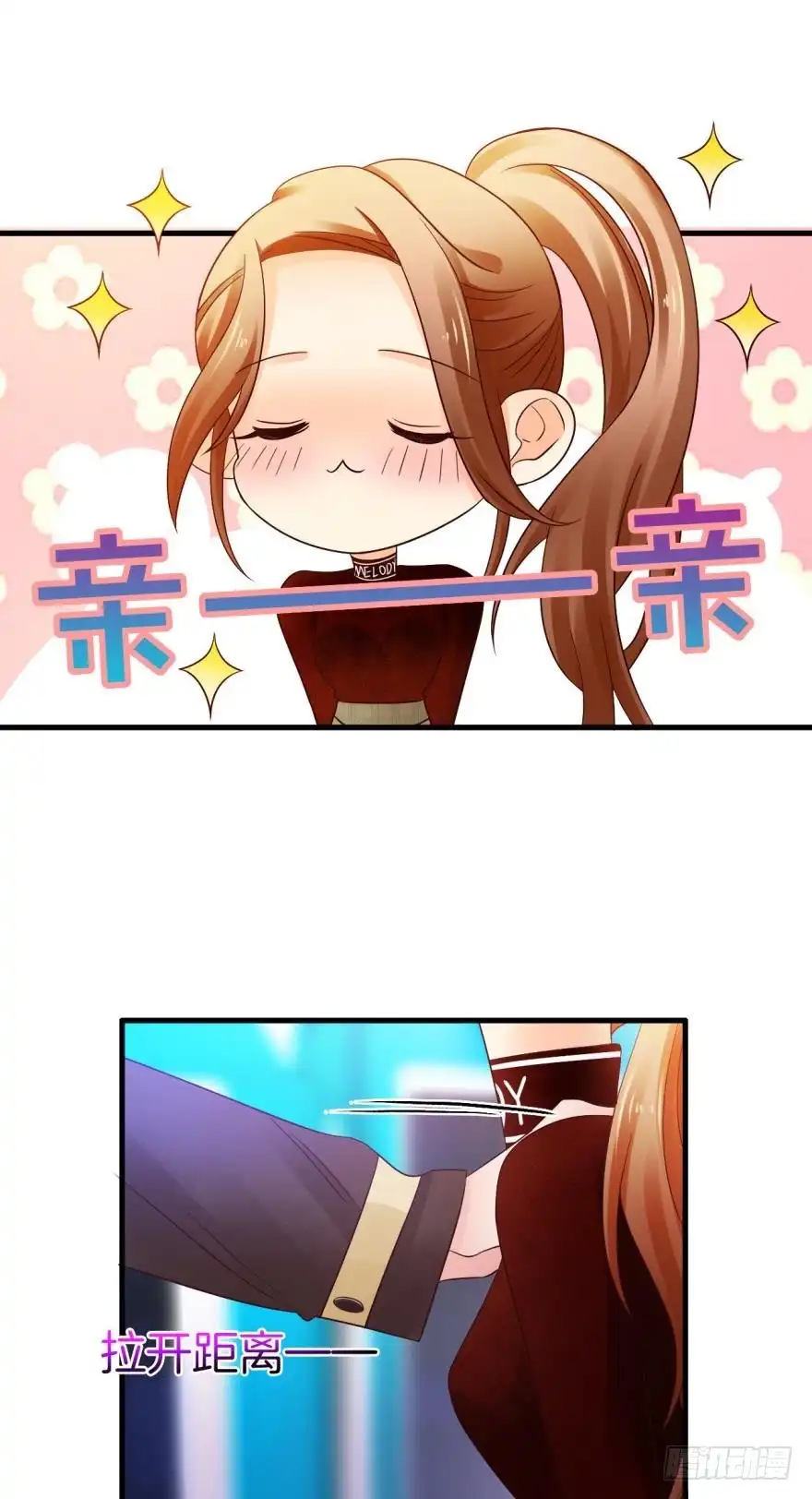 《情兽不要啊！》141话：白女士，幸会 第1页