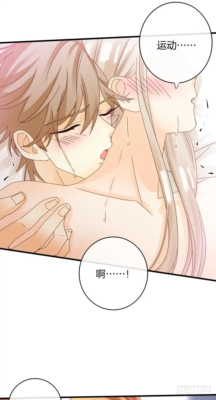 《情兽不要啊！》141话：白女士，幸会 第34页