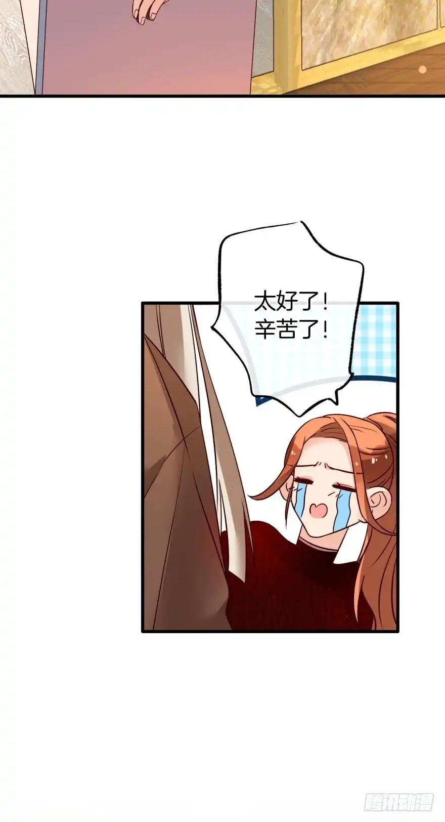 《情兽不要啊！》141话：白女士，幸会 第43页